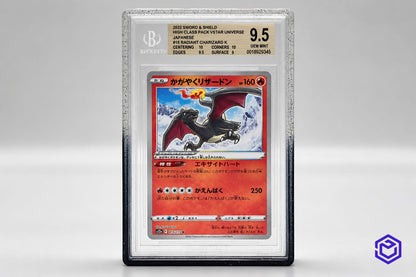 Beckett ( BGS) Guard Zwart/Wit